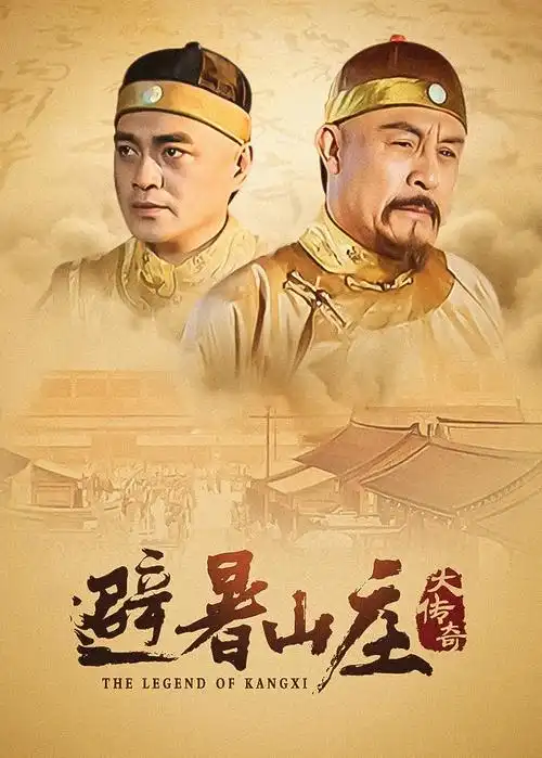 人世间电视剧封面