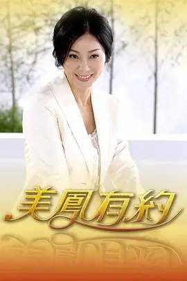 乘风破浪2024综艺封面