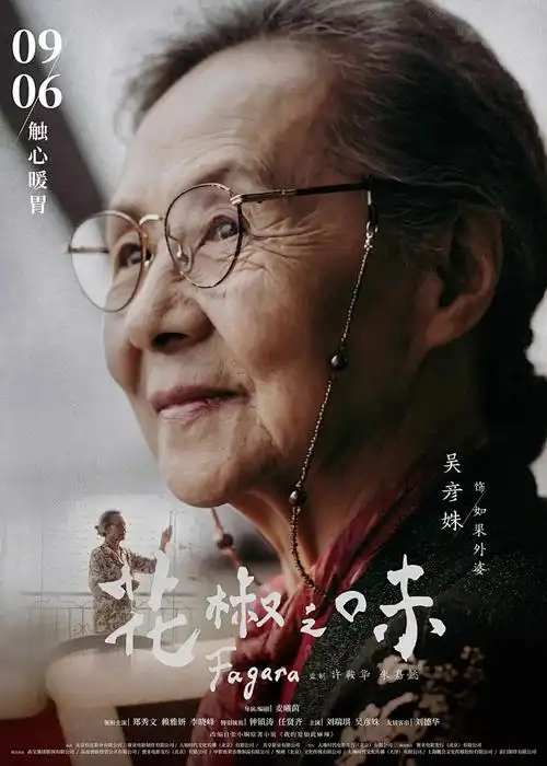一念永恒动漫封面